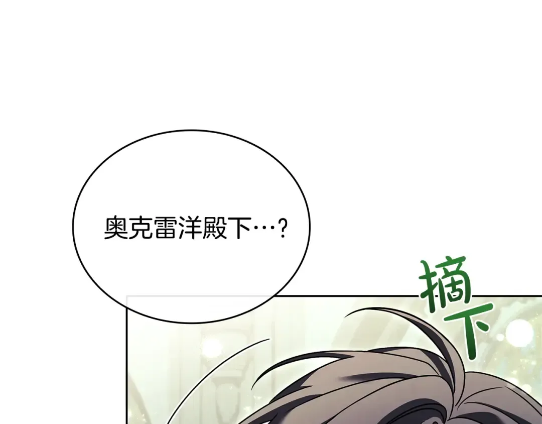 第137话 撕开伤疤 第124页