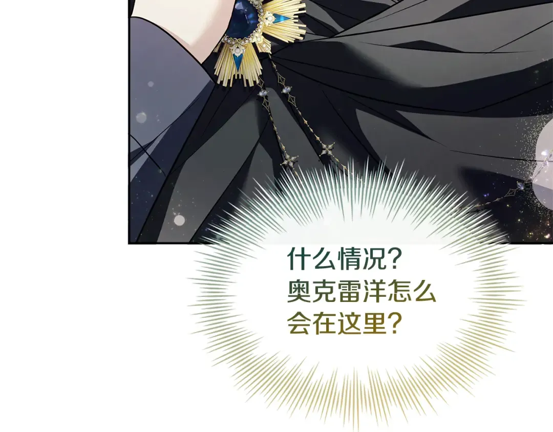 第137话 撕开伤疤 第126页
