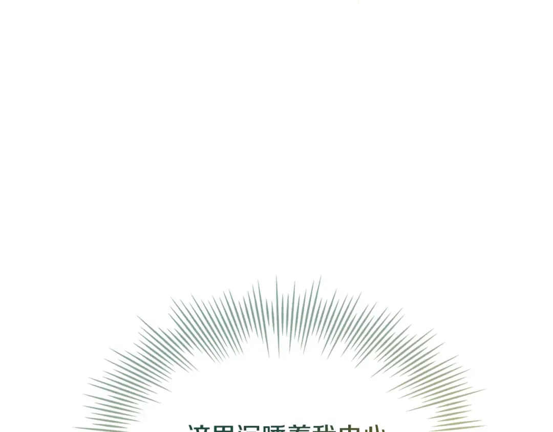第137话 撕开伤疤 第127页