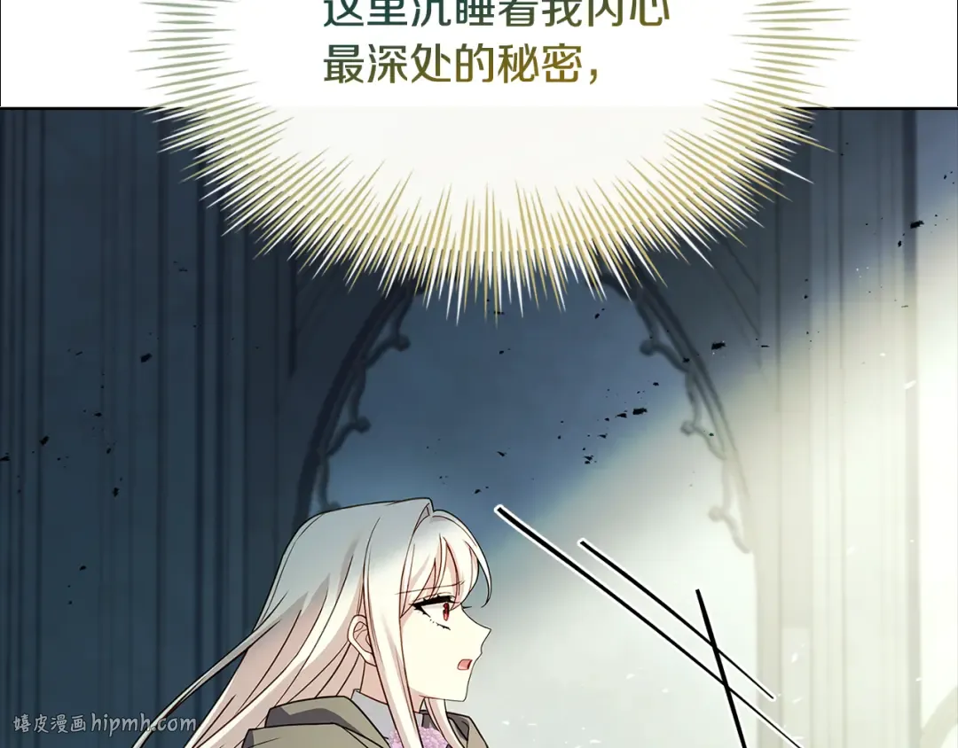 第137话 撕开伤疤 第128页