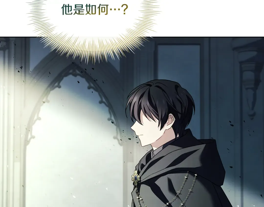 第137话 撕开伤疤 第131页