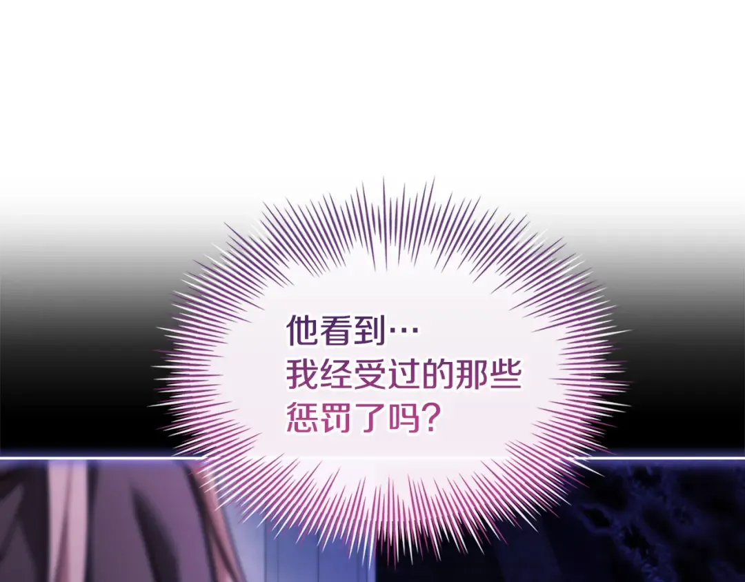第137话 撕开伤疤 第134页