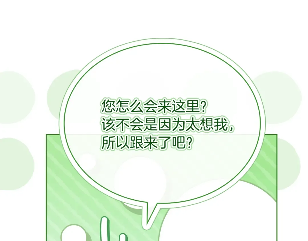 第137话 撕开伤疤 第137页