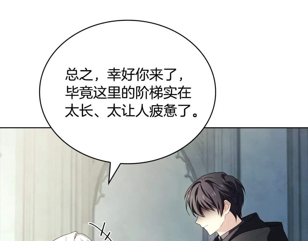 第137话 撕开伤疤 第140页
