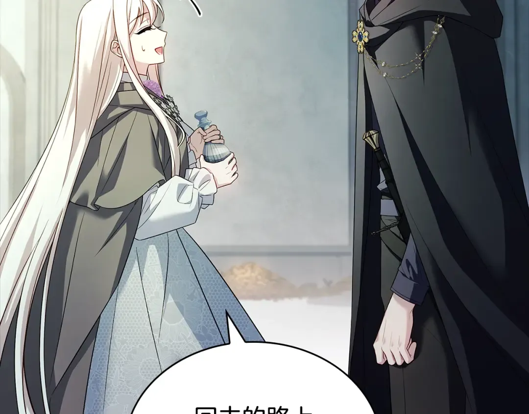 第137话 撕开伤疤 第141页