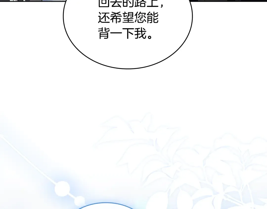 第137话 撕开伤疤 第142页