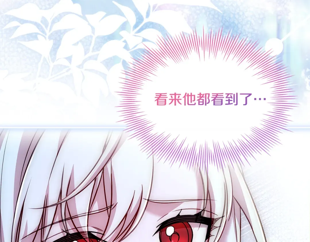 第137话 撕开伤疤 第145页