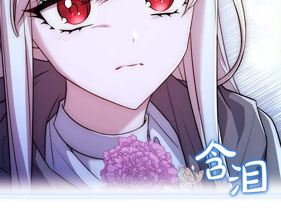 第137话 撕开伤疤 第146页