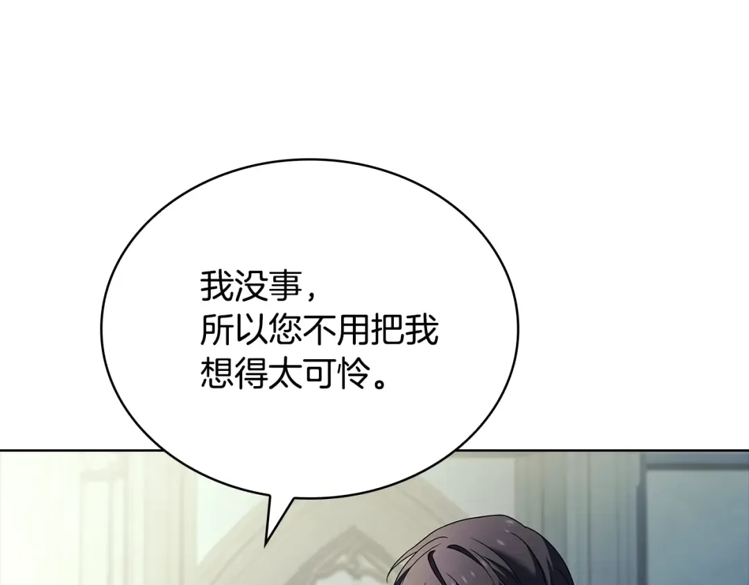 第137话 撕开伤疤 第148页