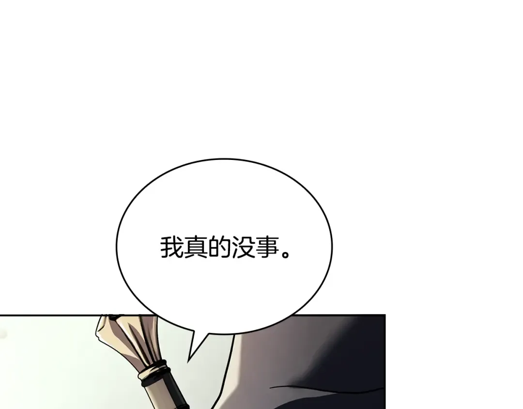 第137话 撕开伤疤 第151页