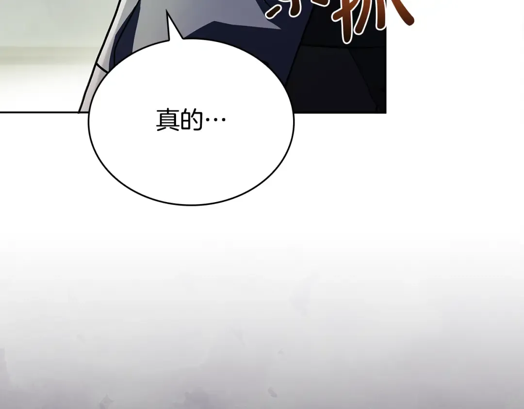 第137话 撕开伤疤 第153页