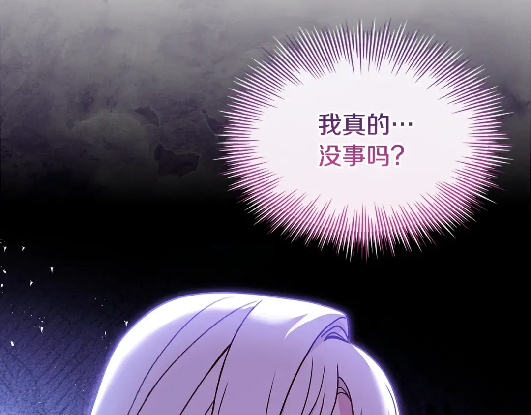 第137话 撕开伤疤 第154页