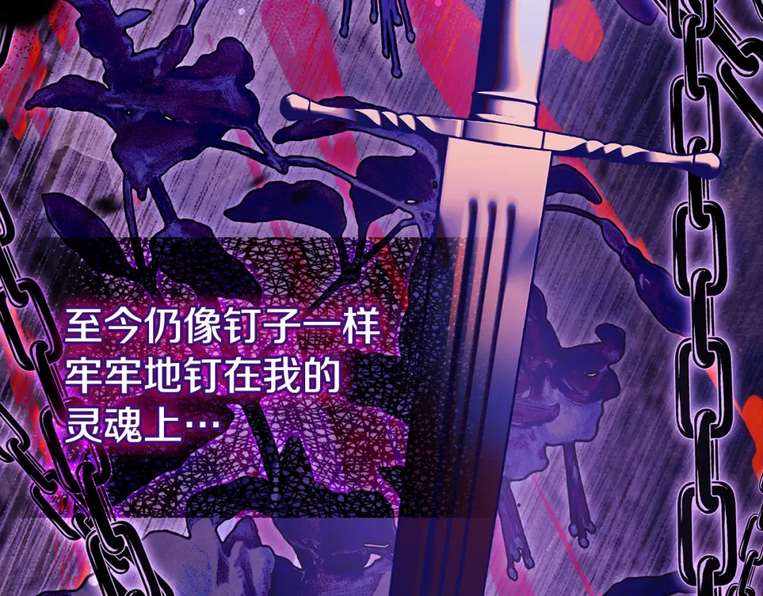第137话 撕开伤疤 第157页