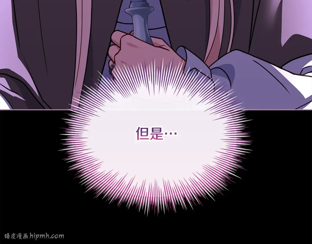 第137话 撕开伤疤 第160页
