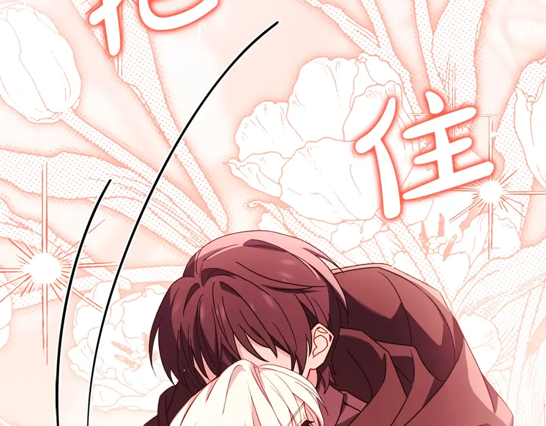 第137话 撕开伤疤 第165页
