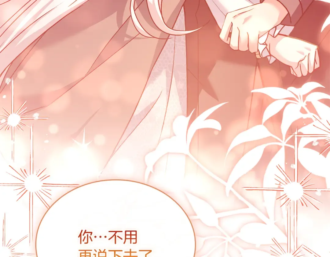 第137话 撕开伤疤 第167页