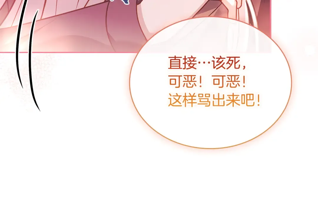 第137话 撕开伤疤 第172页