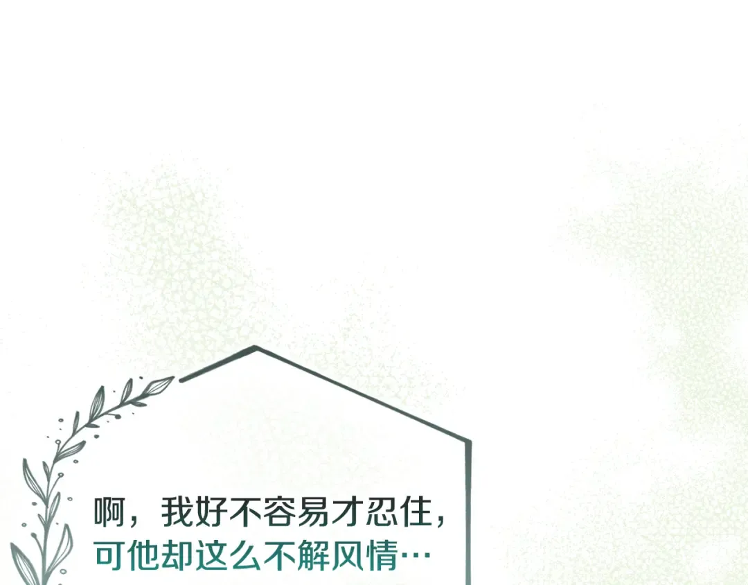 第137话 撕开伤疤 第173页