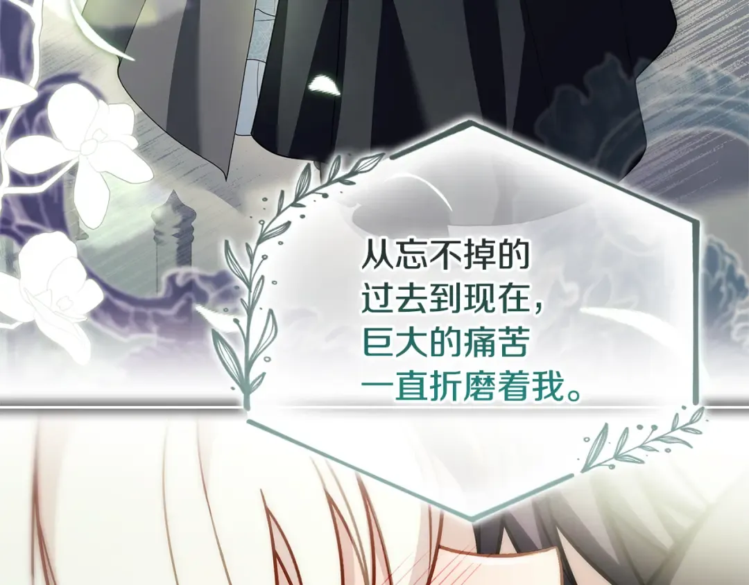 第137话 撕开伤疤 第178页