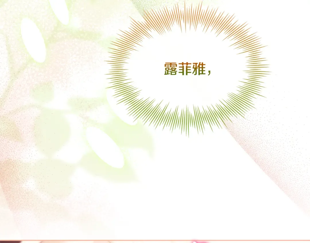 第137话 撕开伤疤 第189页