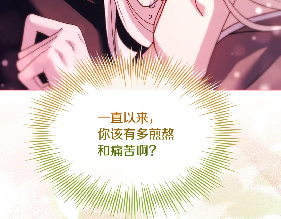 第137话 撕开伤疤 第191页