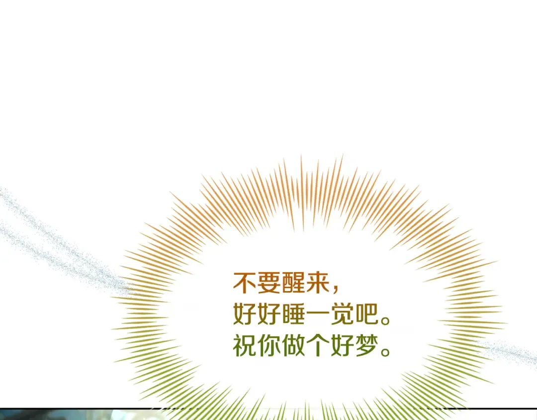 第137话 撕开伤疤 第195页