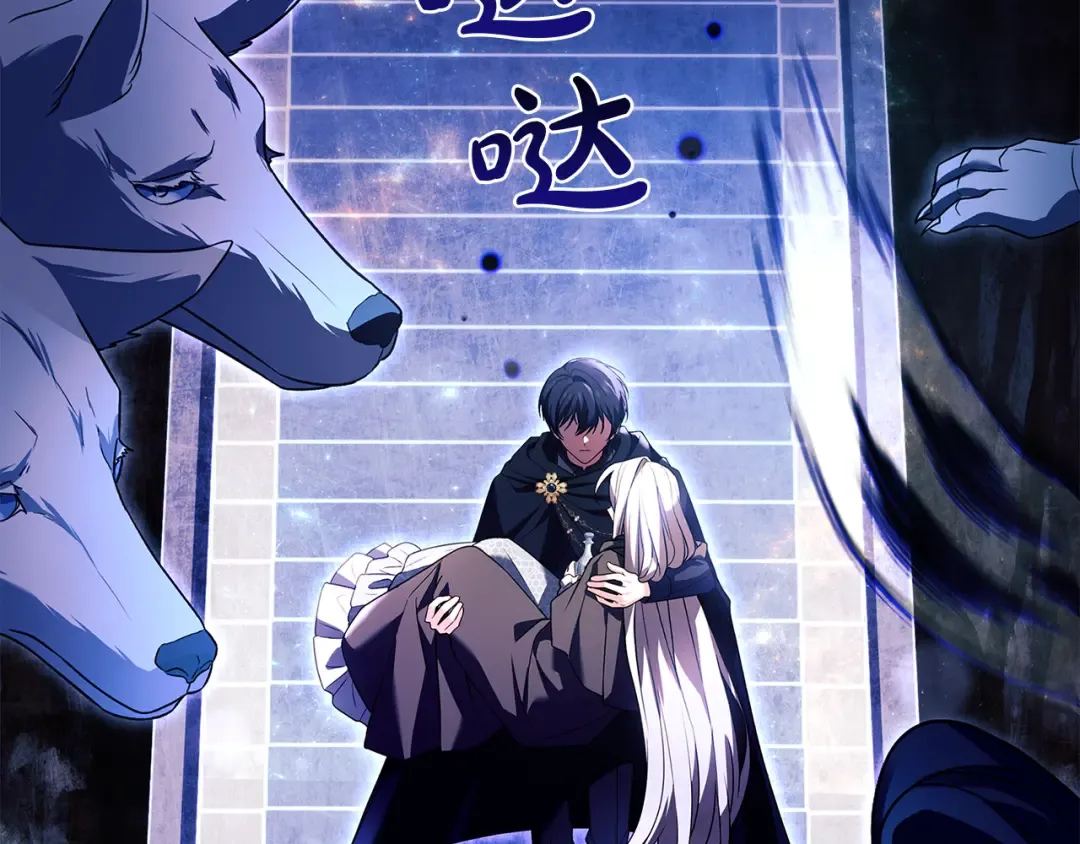 第137话 撕开伤疤 第204页
