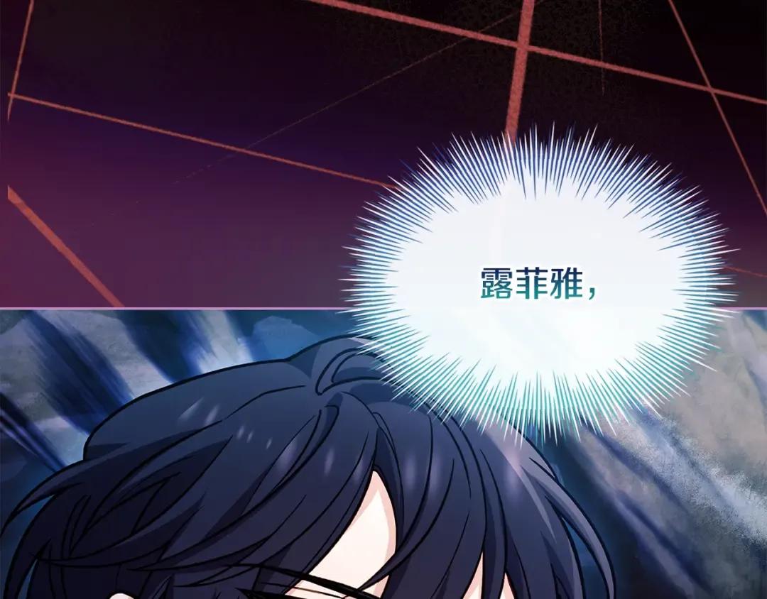 第137话 撕开伤疤 第212页