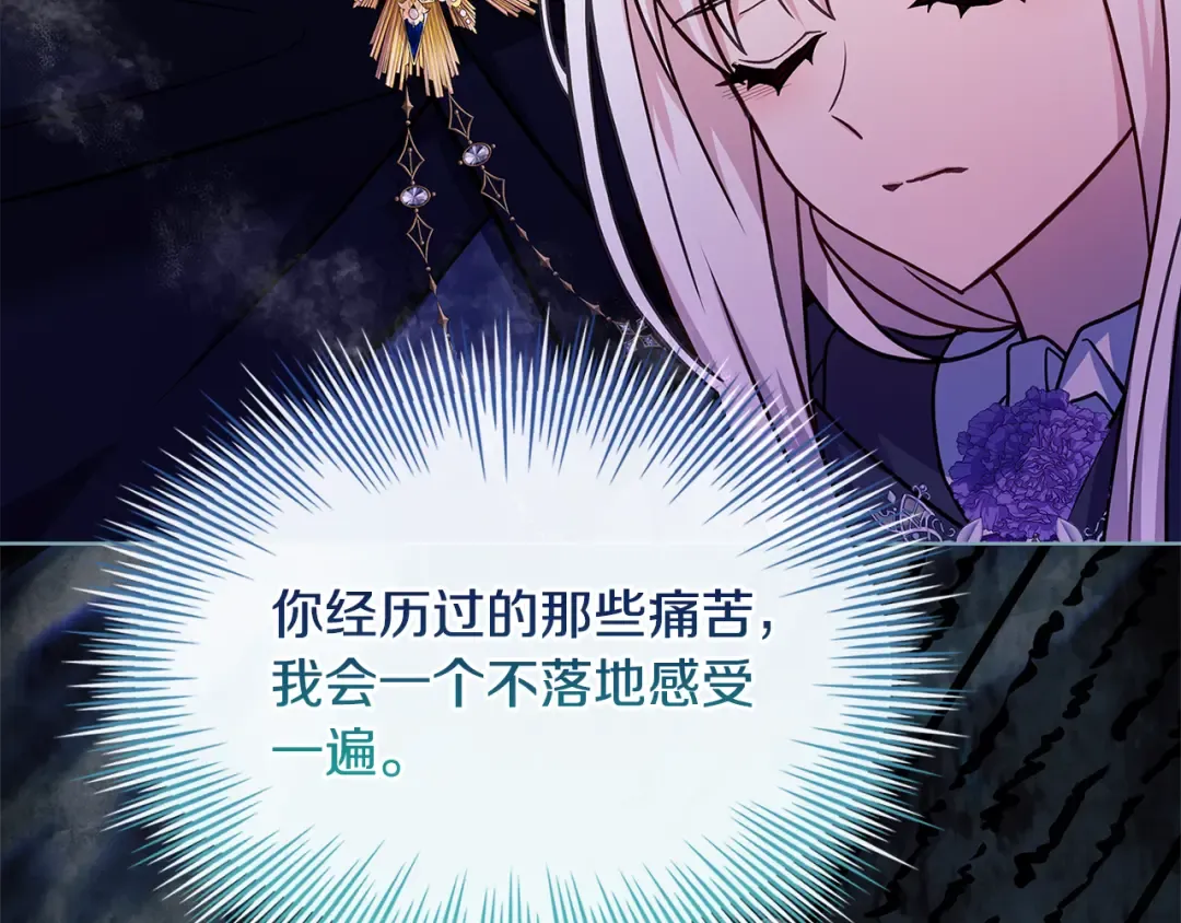第137话 撕开伤疤 第214页