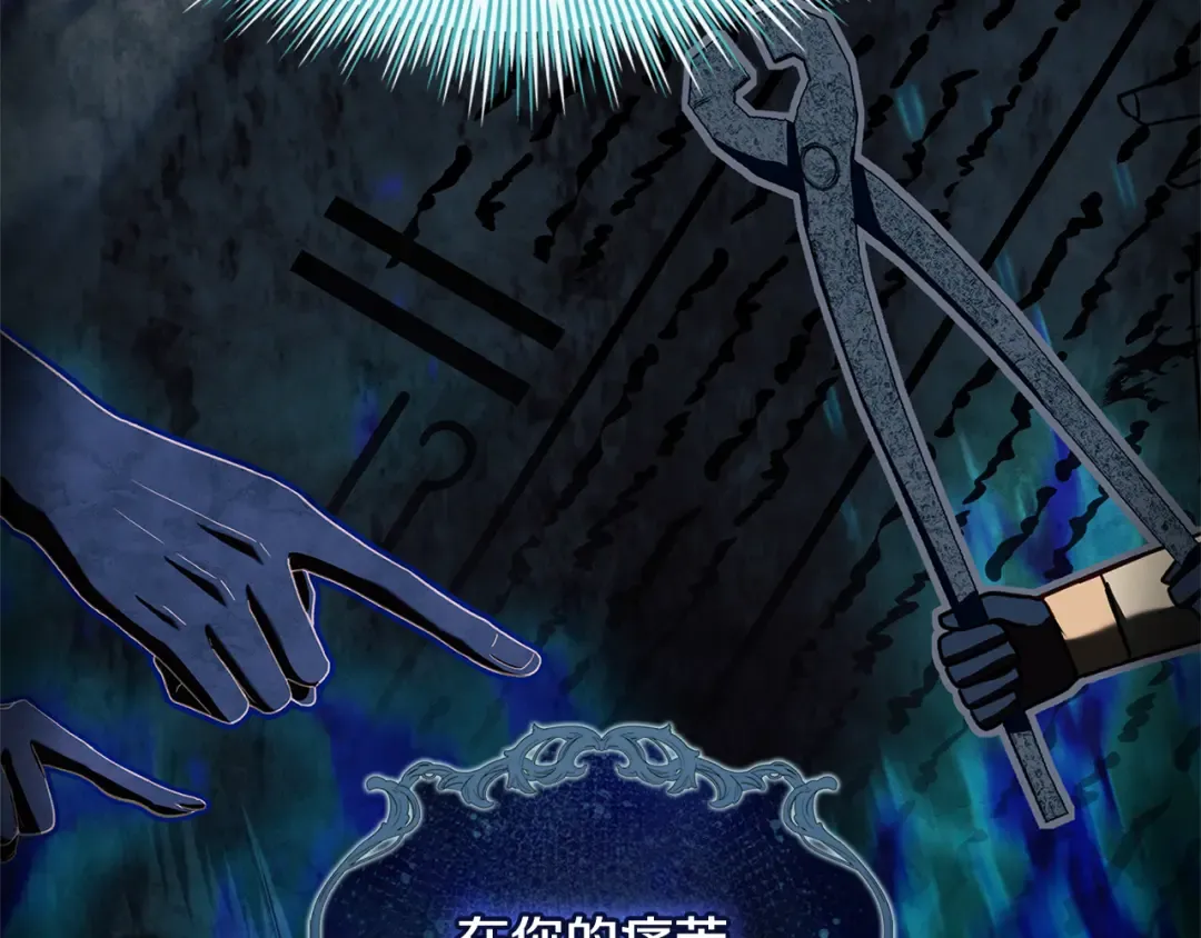 第137话 撕开伤疤 第215页