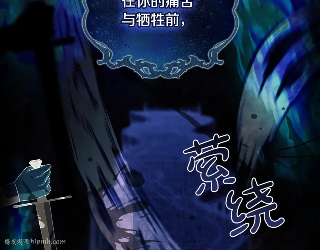 第137话 撕开伤疤 第216页