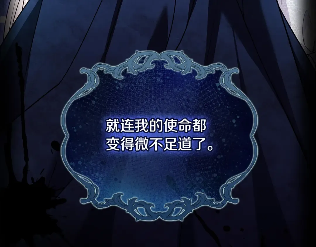 第137话 撕开伤疤 第219页
