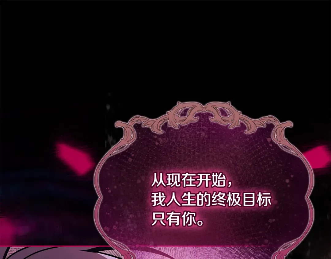 第137话 撕开伤疤 第221页
