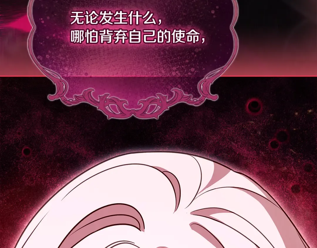 第137话 撕开伤疤 第225页