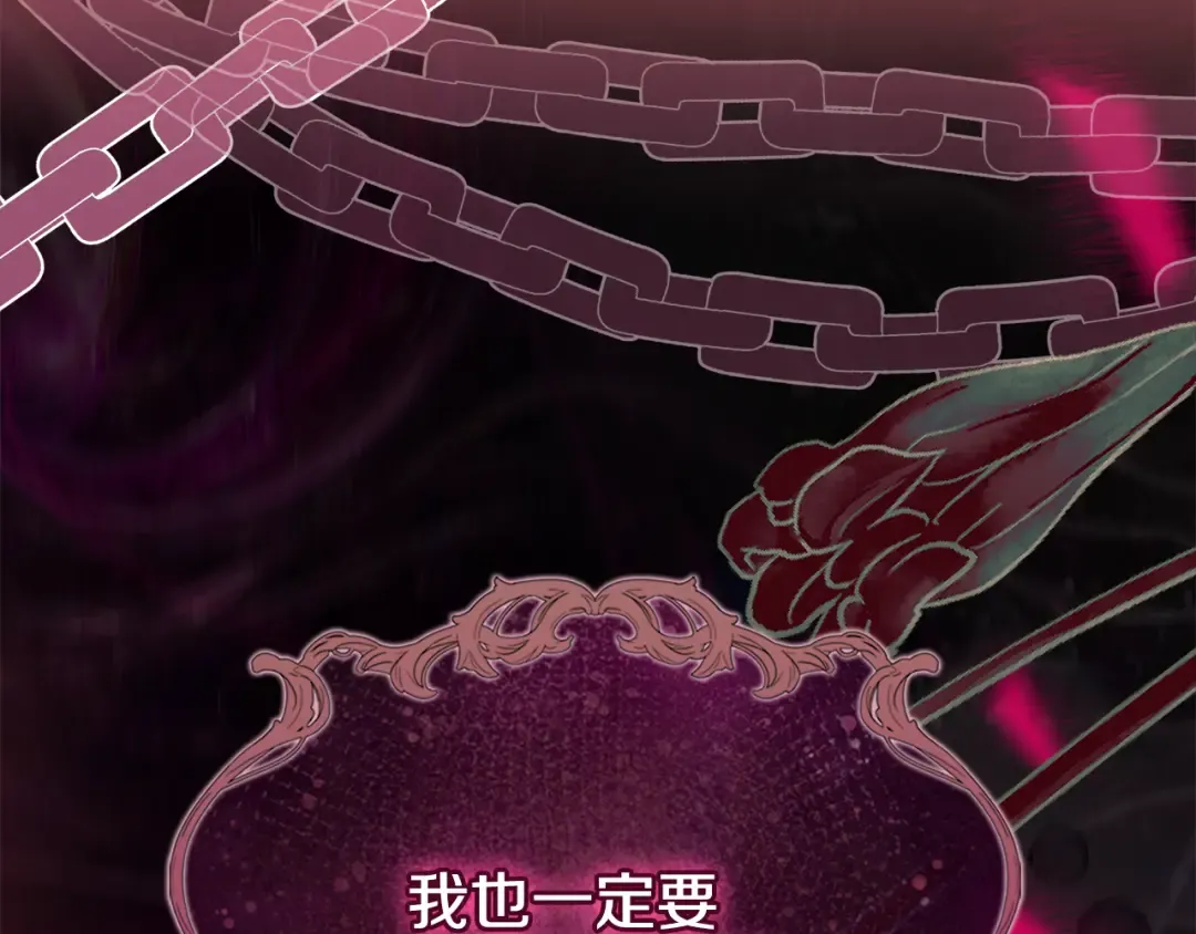 第137话 撕开伤疤 第228页