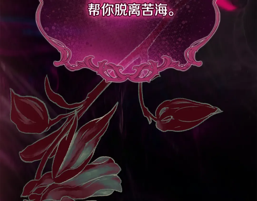 第137话 撕开伤疤 第229页