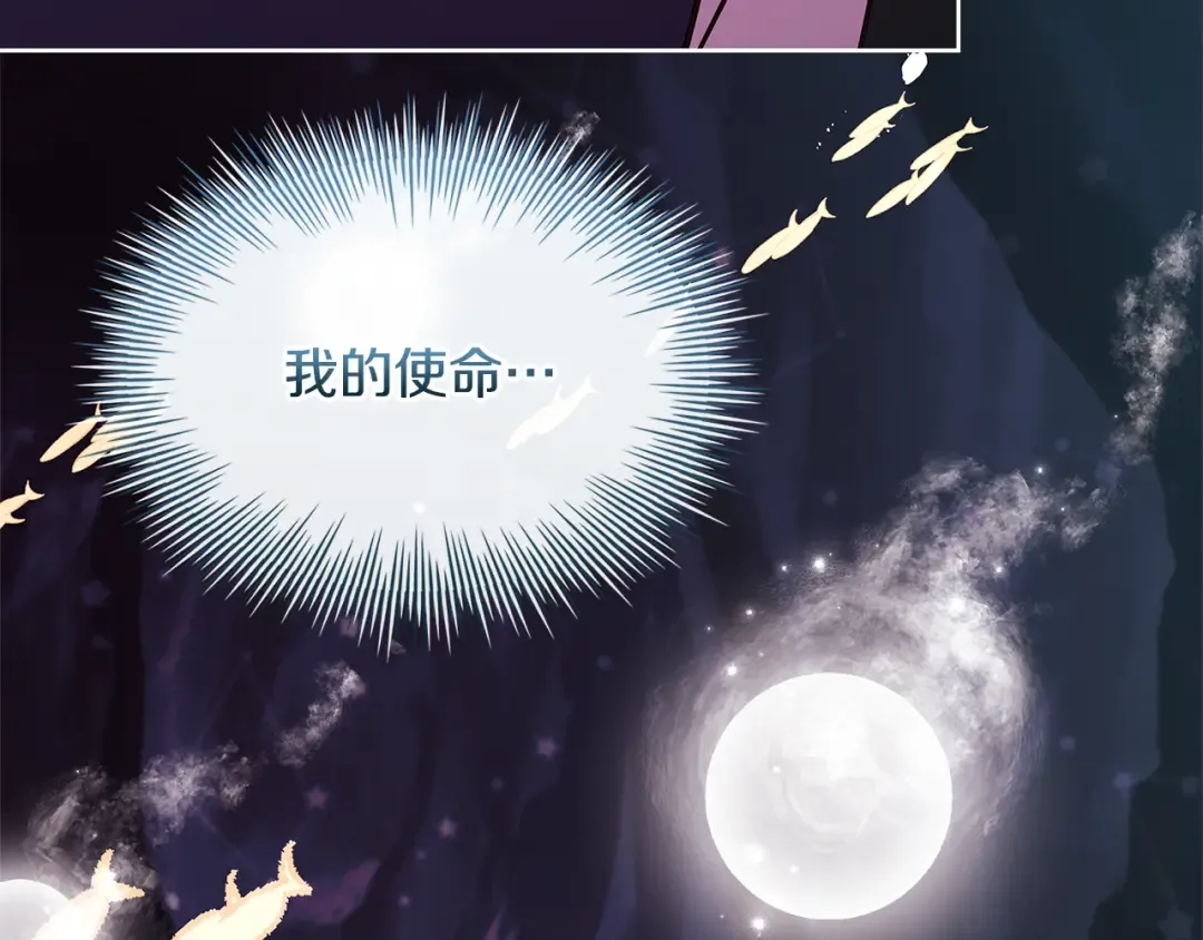 第138话 猩红大巫师的提醒 第18页