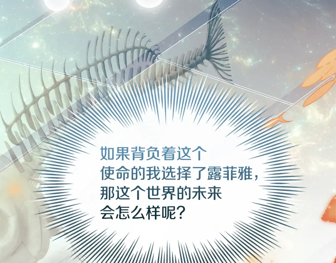 第138话 猩红大巫师的提醒 第23页