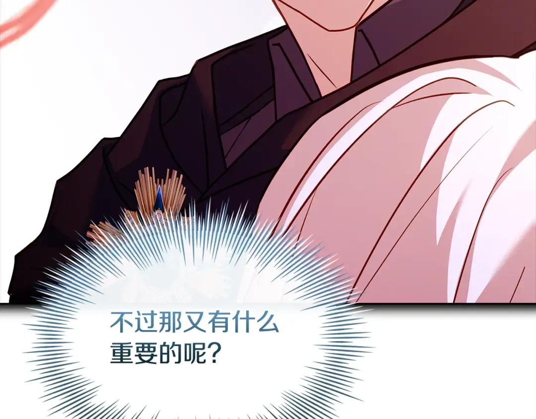第138话 猩红大巫师的提醒 第26页