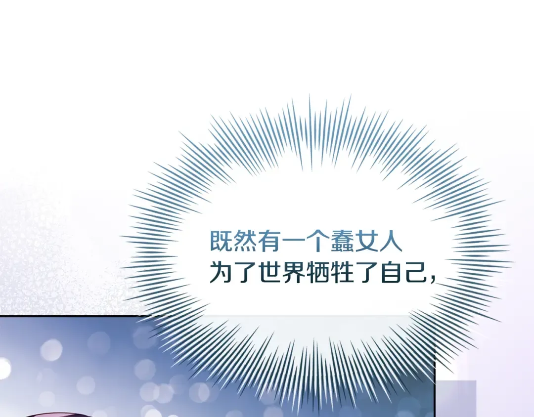 第138话 猩红大巫师的提醒 第28页