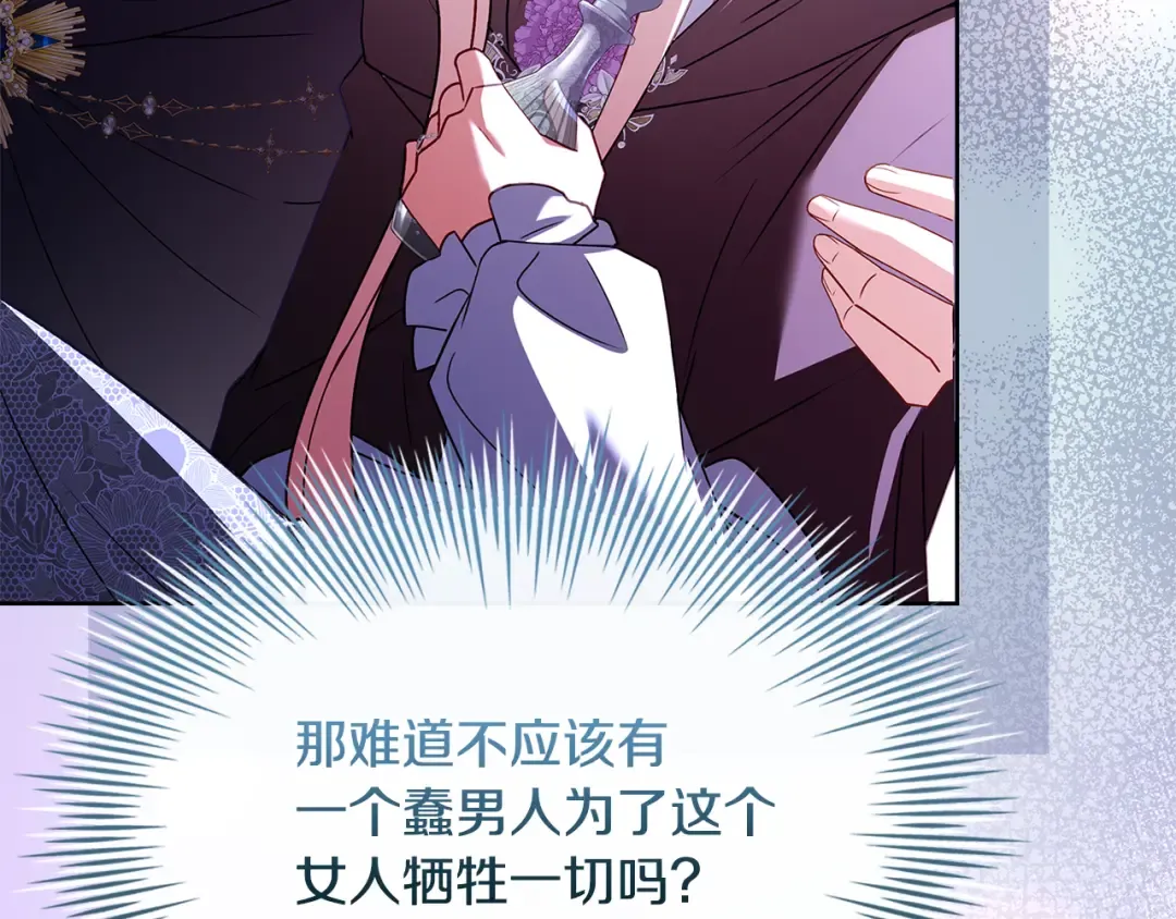 第138话 猩红大巫师的提醒 第30页