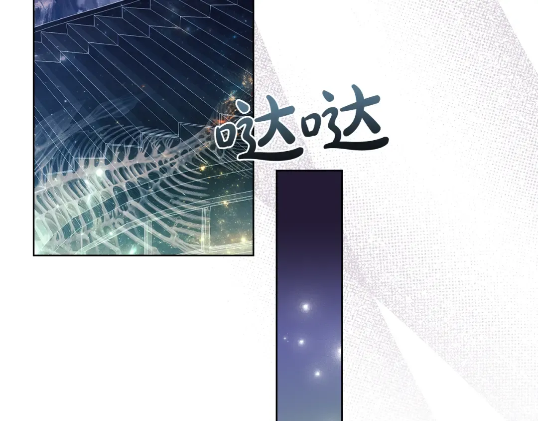 第138话 猩红大巫师的提醒 第36页