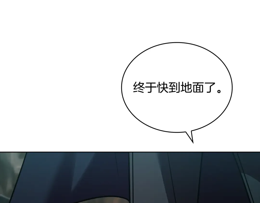 第138话 猩红大巫师的提醒 第38页