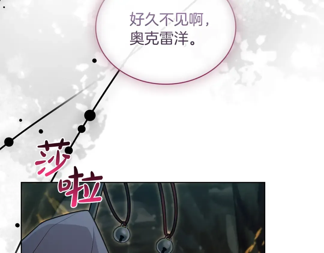 第138话 猩红大巫师的提醒 第41页