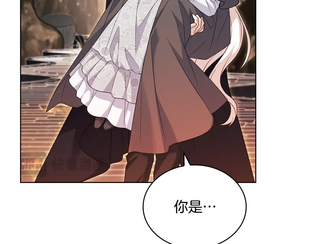 第138话 猩红大巫师的提醒 第43页
