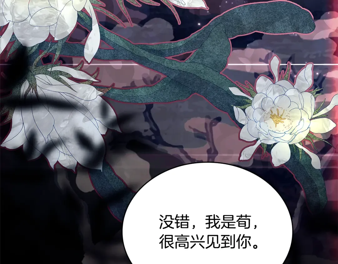 第138话 猩红大巫师的提醒 第49页