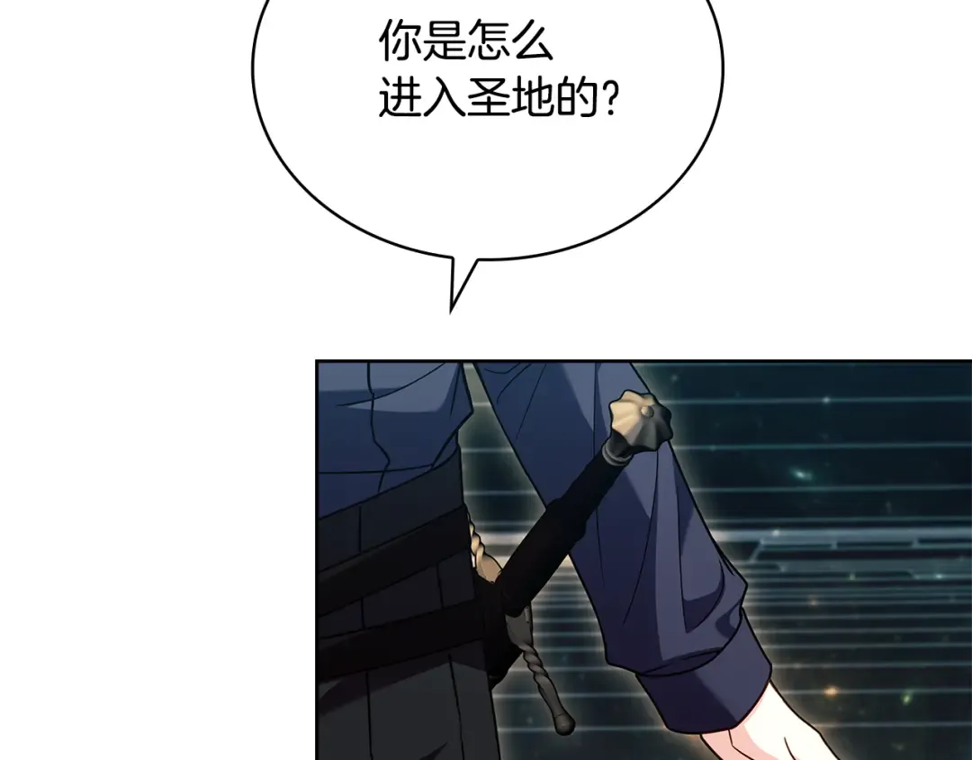 第138话 猩红大巫师的提醒 第53页