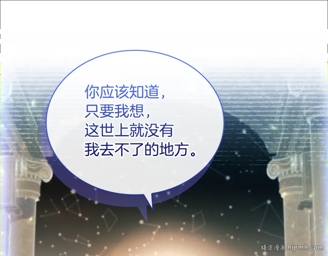第138话 猩红大巫师的提醒 第56页