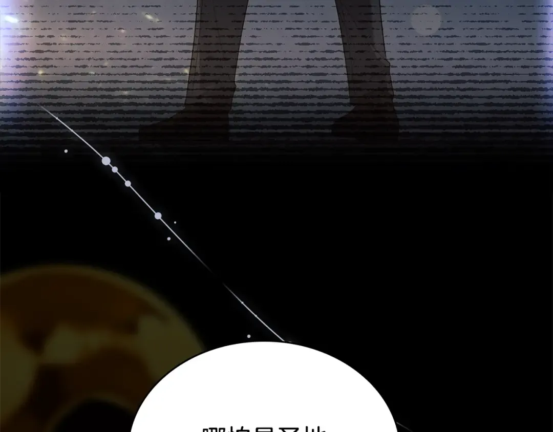 第138话 猩红大巫师的提醒 第59页