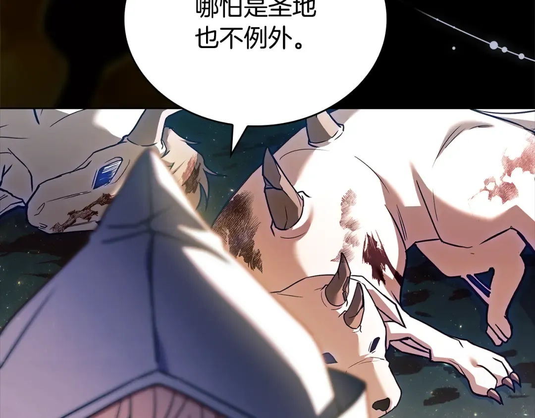 第138话 猩红大巫师的提醒 第60页